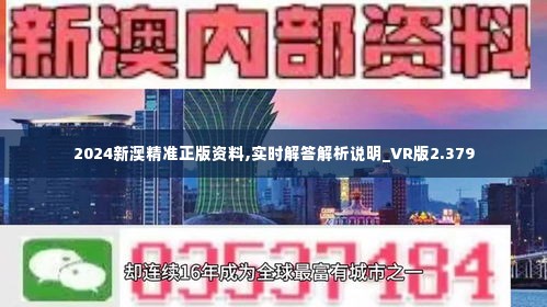 2025新澳资料，免费精准的未来趋势与挑战