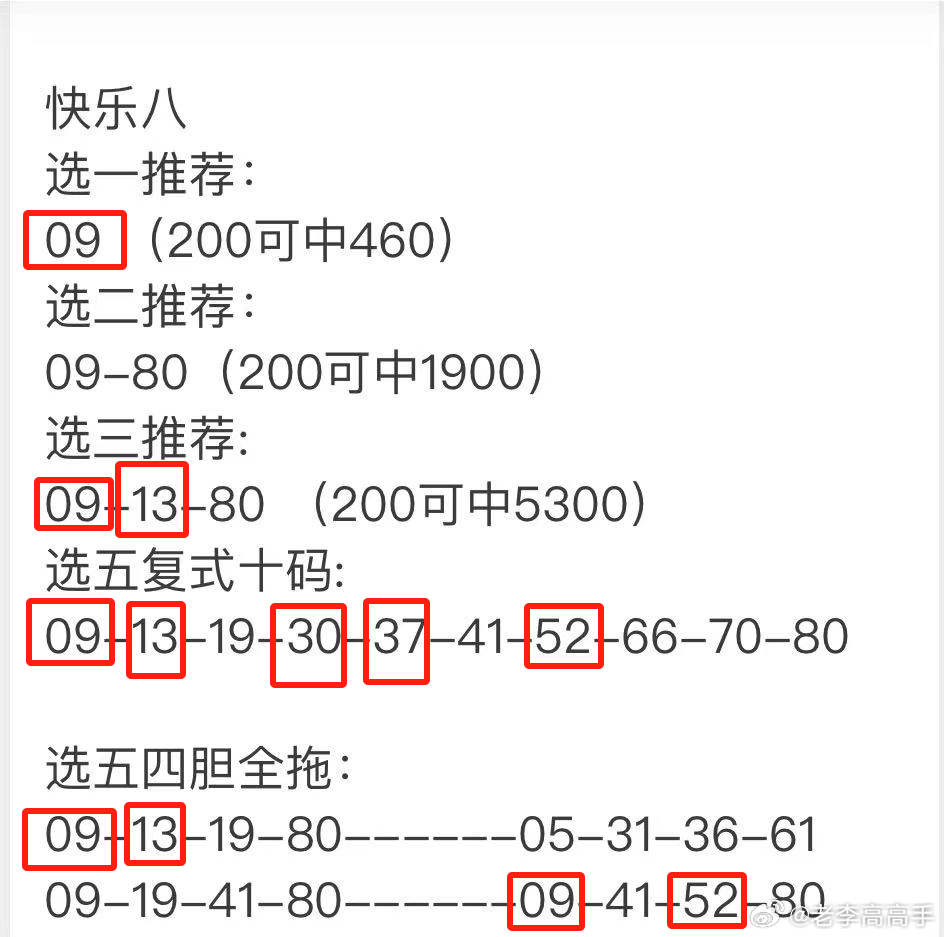 必中三码，数字游戏中的智慧与策略