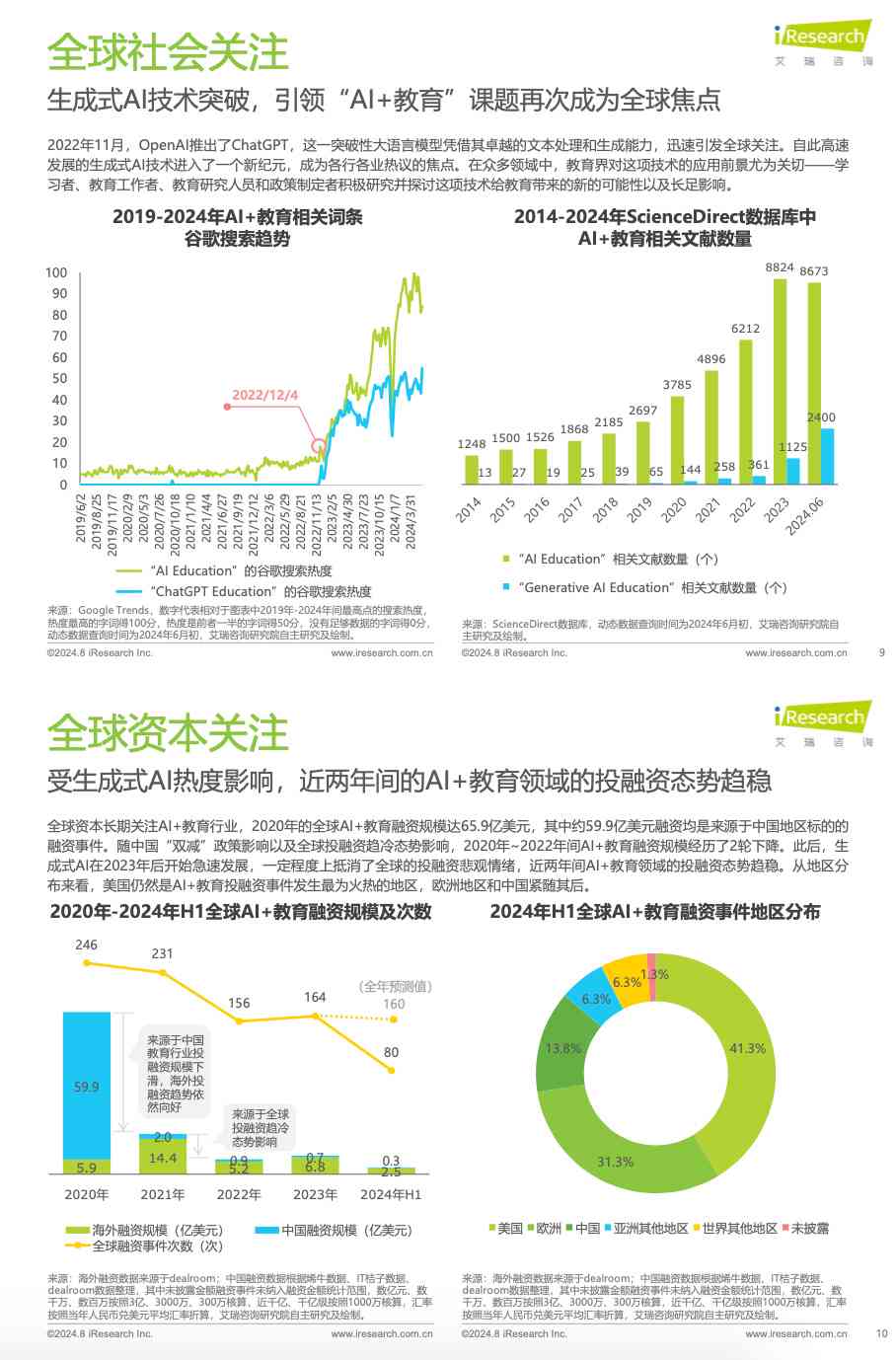 2025新澳免费资料三头，未来教育资源的革新与展望