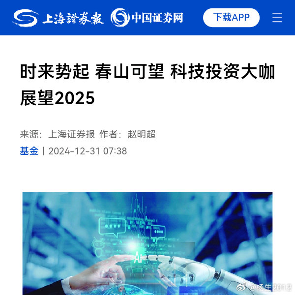 2025年，正版资料免费大全的未来展望