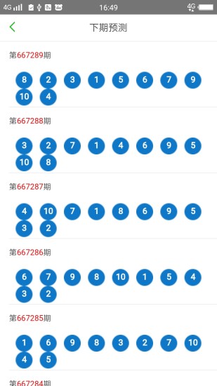 2025年澳门天天六开彩，今晚的神秘数字