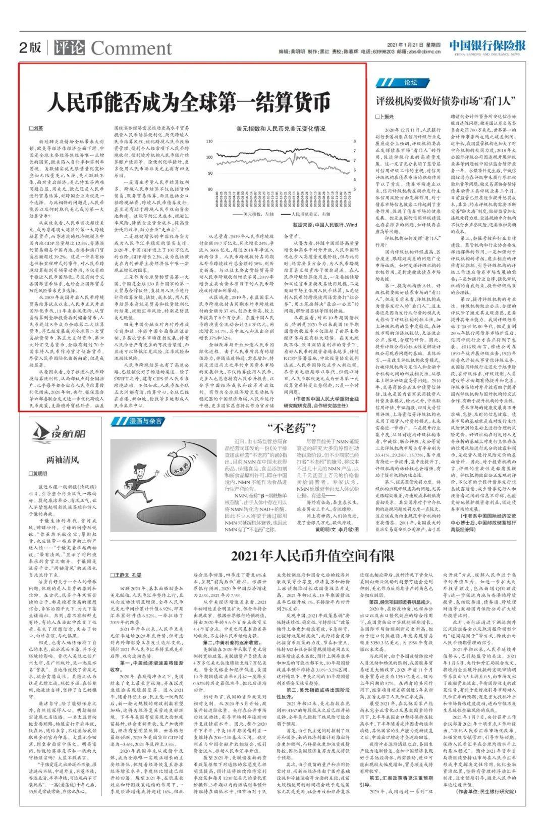 全球疫情新里程碑，确诊病例突破204万例的深度剖析与反思