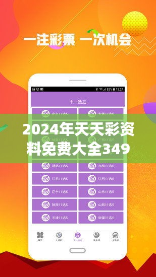 2025年，探索天天彩免费资料的未来与挑战