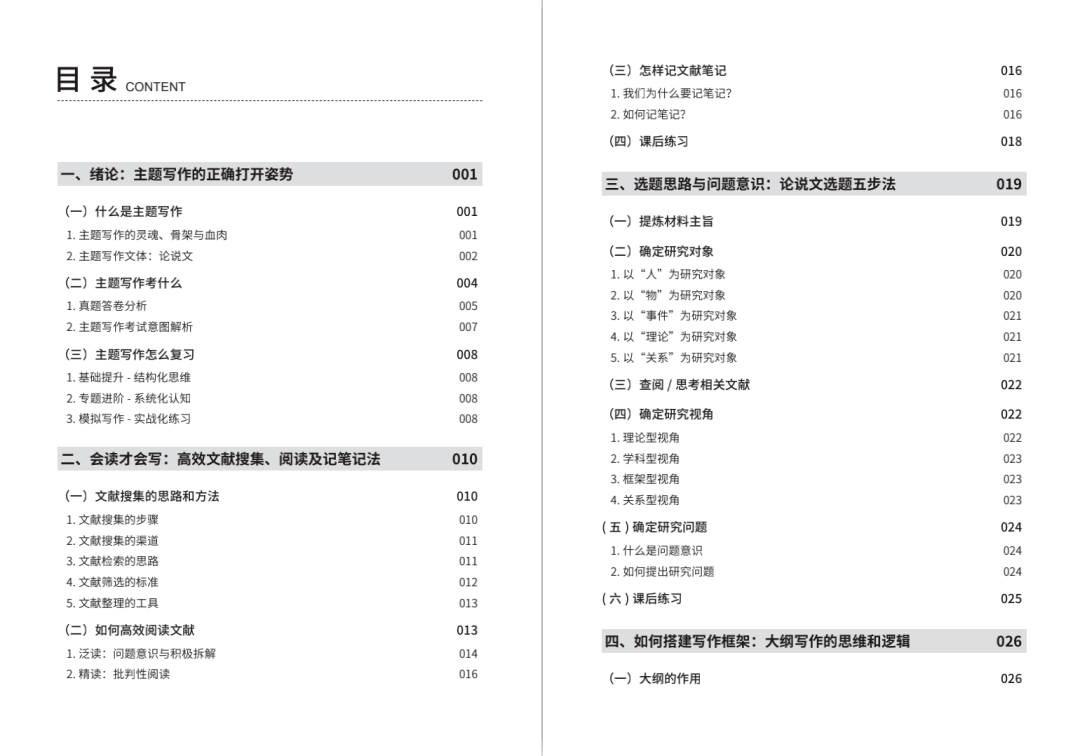 探索新澳门，免费资料大全的深度指南