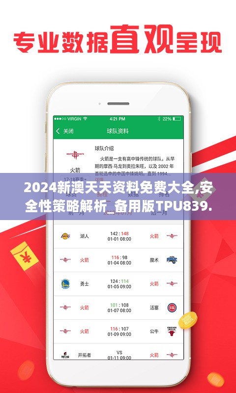 2025新澳天天资料免费大全，解锁未来趋势的钥匙