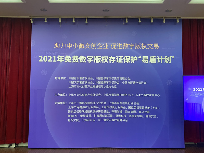 2025年香港正版资料免费盾，数字时代的版权保护与信息共享新篇章