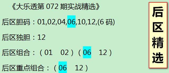 试机号后语定胆，字谜总汇的智慧与乐趣