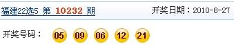 福建体彩36选7，今晚开奖信息直播全解析