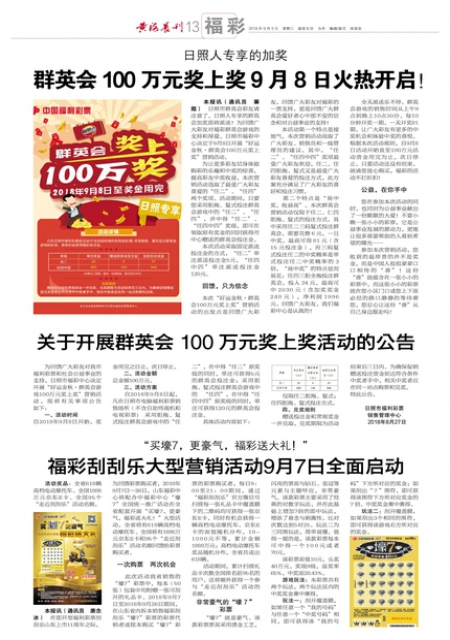 辉煌时刻，第100期开奖结果揭晓