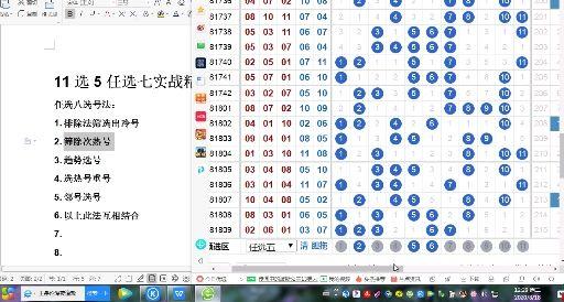 探索11选五图表的奥秘，解析走势，洞悉未来