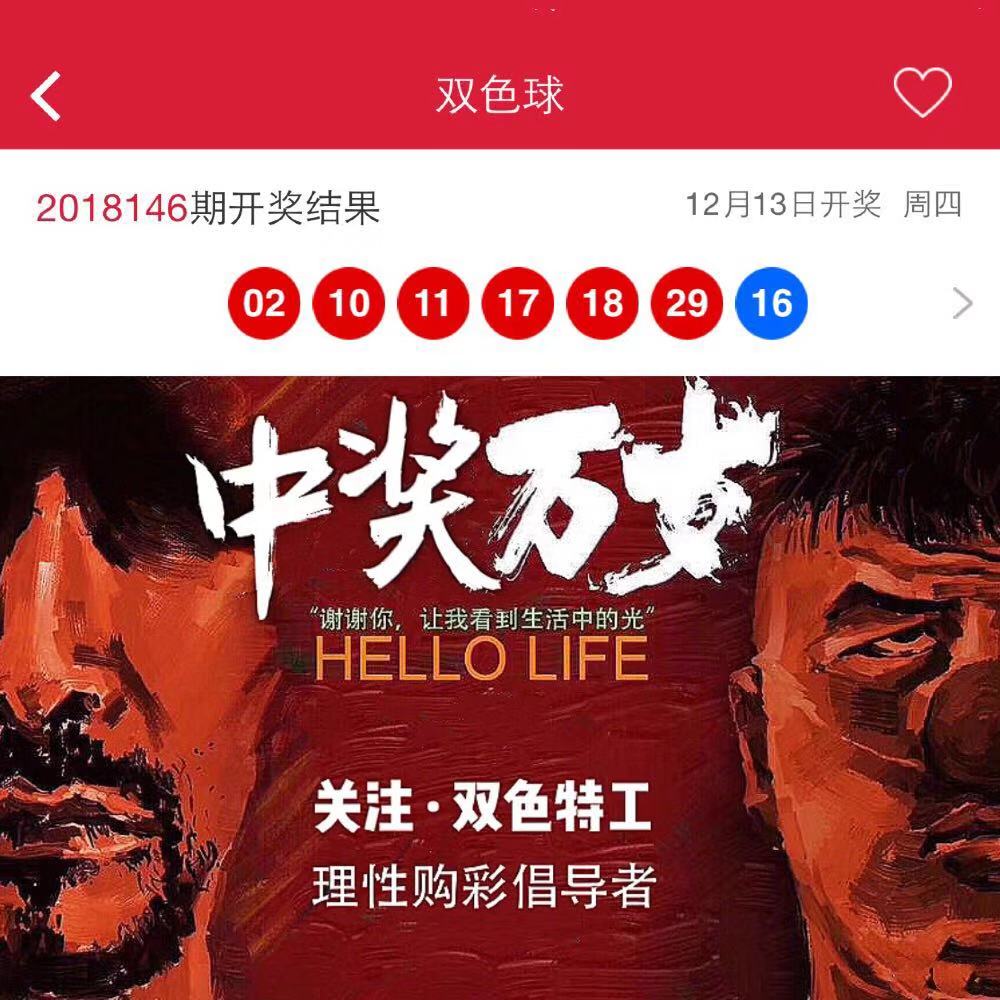 探索双色球最多选号的奥秘，理性与幸运的完美结合