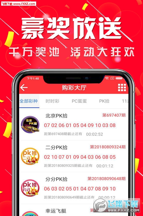 揭秘开奖公告彩吧，理性与幸运的交汇点