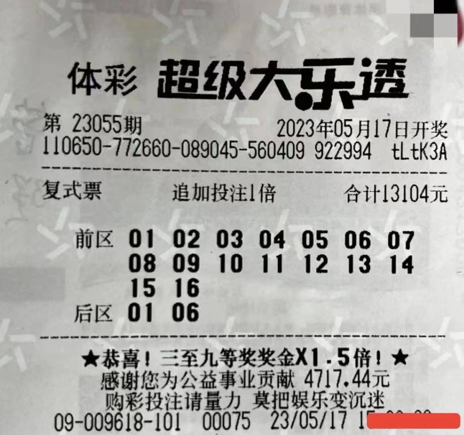 探索大乐透11个号万能号码的奥秘