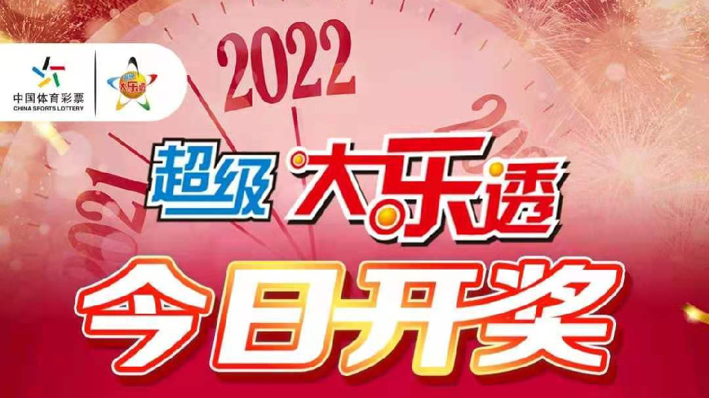 2022年4月双色球开奖号码，幸运之门的再次开启