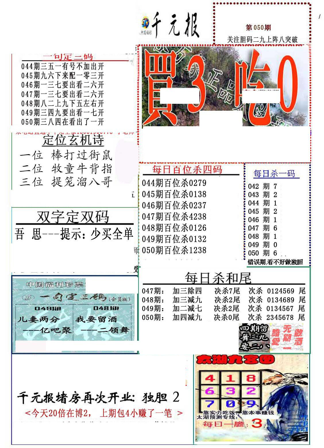 福彩3D红五图库布衣图库，揭秘数字背后的幸运与智慧