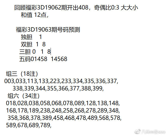 今晚福彩3D试机号揭秘，数字背后的神秘与期待