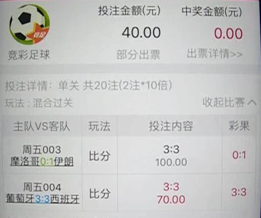 口袋彩票app，足球迷的掌上宝典