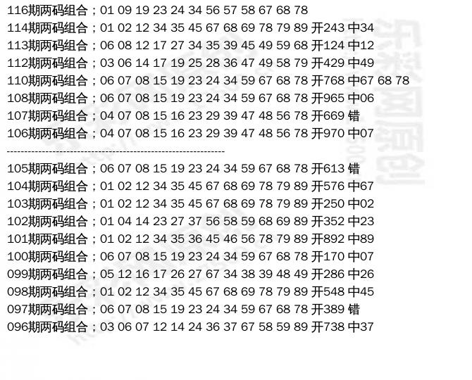 3D开奖综合走势图表与精准预测，揭秘数字背后的奥秘