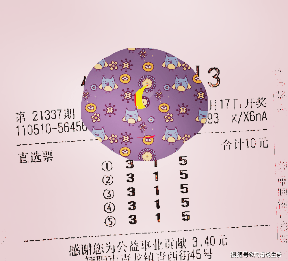 探索排列三今日试机号码的奥秘，解码数字游戏与彩民心理