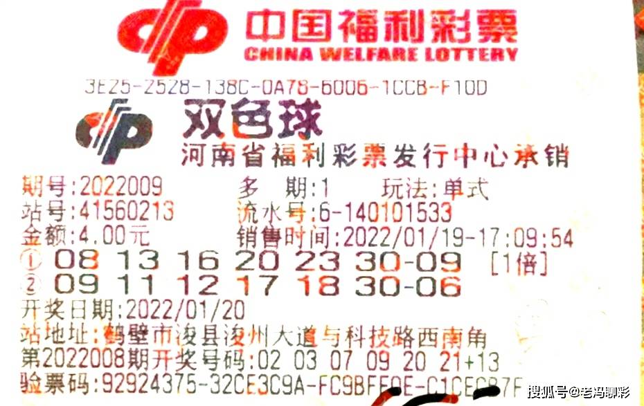 2013133期双色球开奖结果揭晓，幸运数字的碰撞与期待