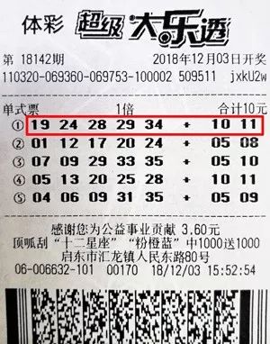 大乐透24111期，揭秘数字背后的幸运与希望