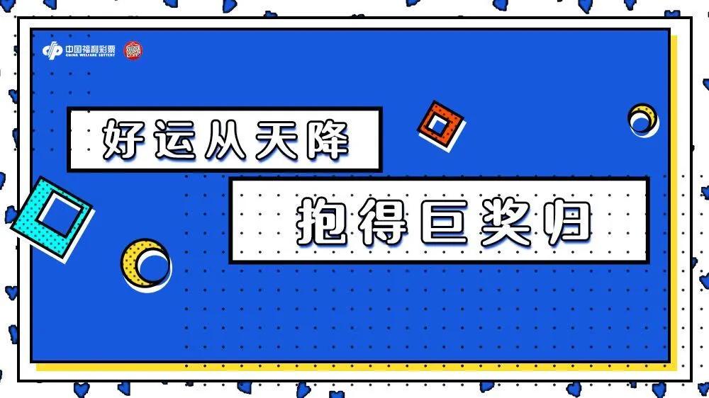 今日双色球彩票结果揭晓，梦想与幸运的碰撞