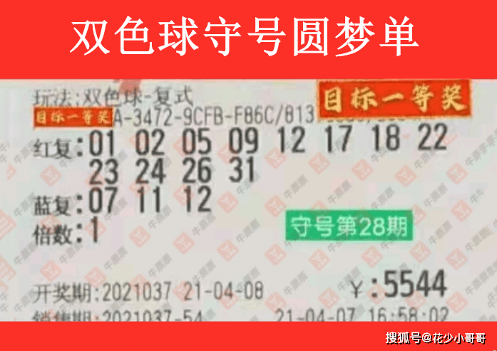 随机五注双色球号码，理性与幸运的碰撞