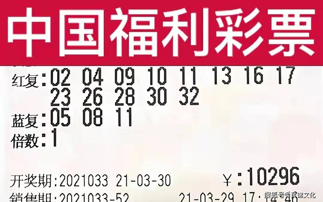 2016年双色球126期开奖结果揭晓，梦想与幸运的碰撞