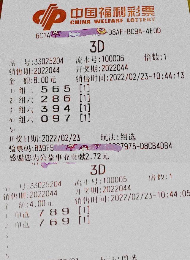 探索彩票中的数字奥秘，3D试机号、开机号、金码与对应码的深度解析