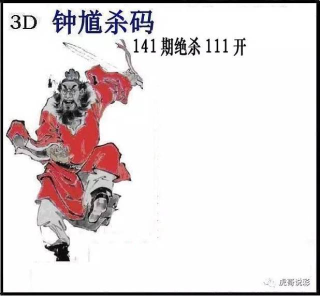 3D字图谜总汇大全，解锁红五图库的奥秘