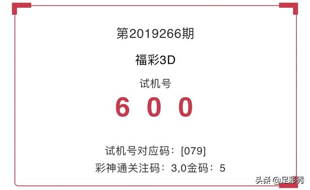 3D彩票，探索近30期开机号与试机号的奥秘