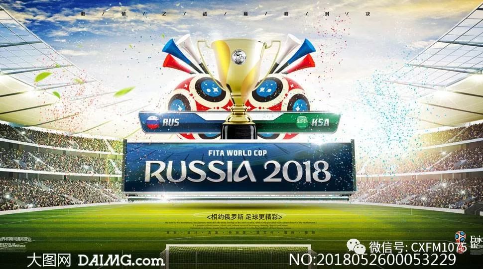 2022世界杯，入选名单揭晓，全球足球盛宴即将开启