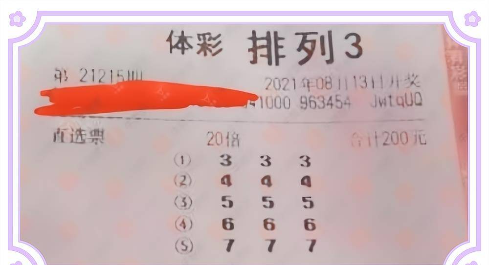 揭秘白小姐三肖必中生肖开——理性看待彩票预测的迷思