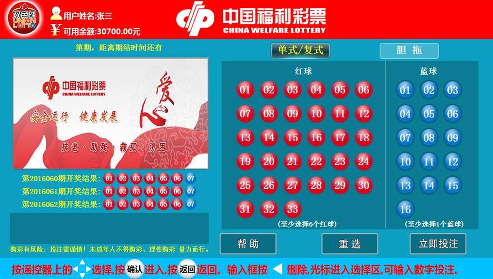 辽宁福彩3D官方网站，公益与娱乐的完美结合