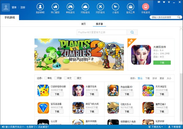 快吧游戏盒下载游戏难题解析，原因与解决方案