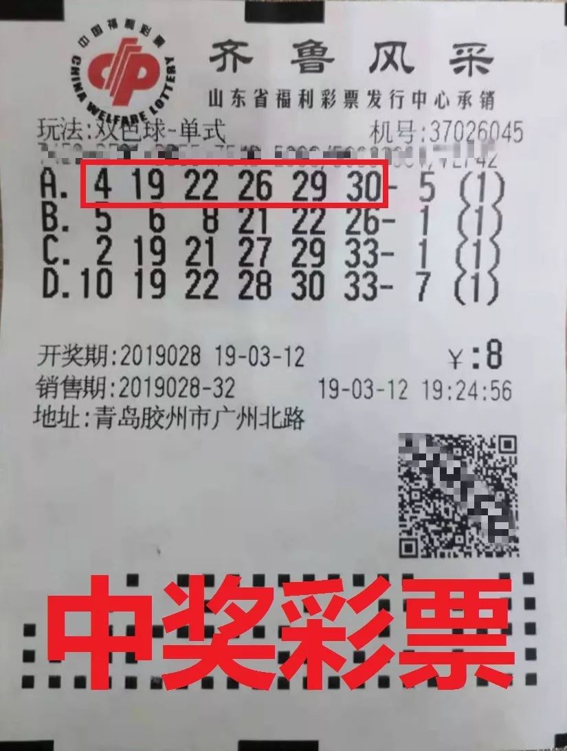 揭秘双色球24086期开奖结果，幸运数字的碰撞与期待