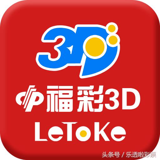 福彩3D走势图与和值预测，揭秘数字背后的奥秘