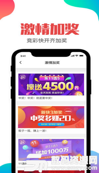 福彩app大全，解锁公益与娱乐的双重体验