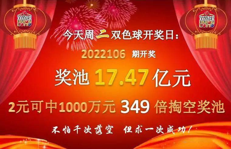 探寻幸运之光，双色球第2022007期开奖结果揭秘