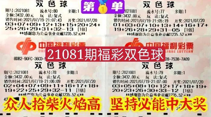 2021年6月8日双色球开奖结果揭晓，梦想与幸运的碰撞