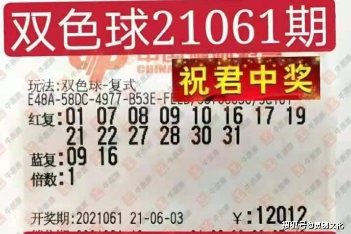 2021058期双色球开奖号，梦想与幸运的碰撞