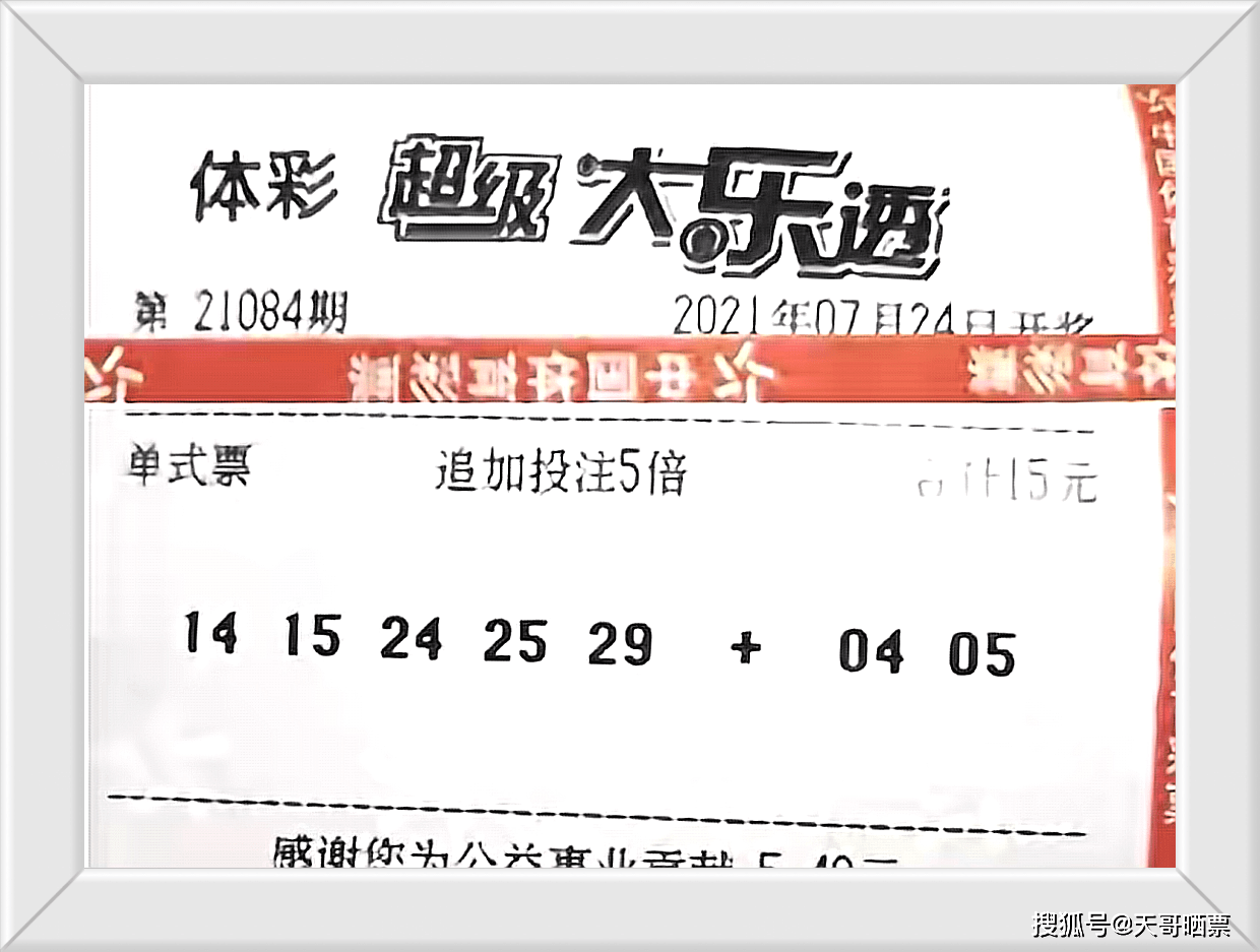 探秘体彩黑龙江61开奖结果，数字背后的幸运与期待