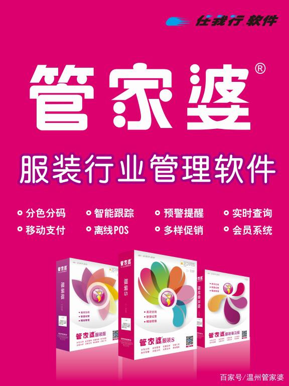 探索正版管家婆资料，解锁商业管理的智慧钥匙