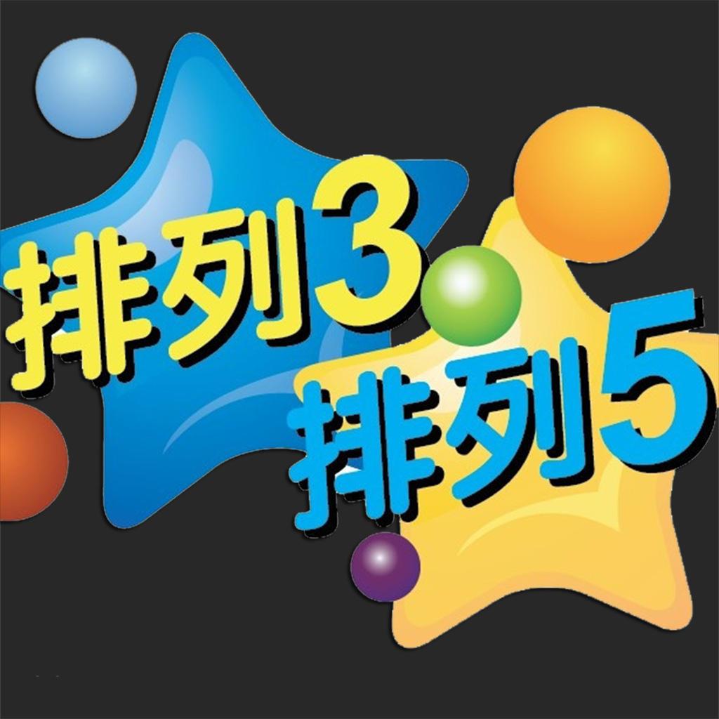 今日体彩排列5开奖号，揭秘数字背后的幸运与期待