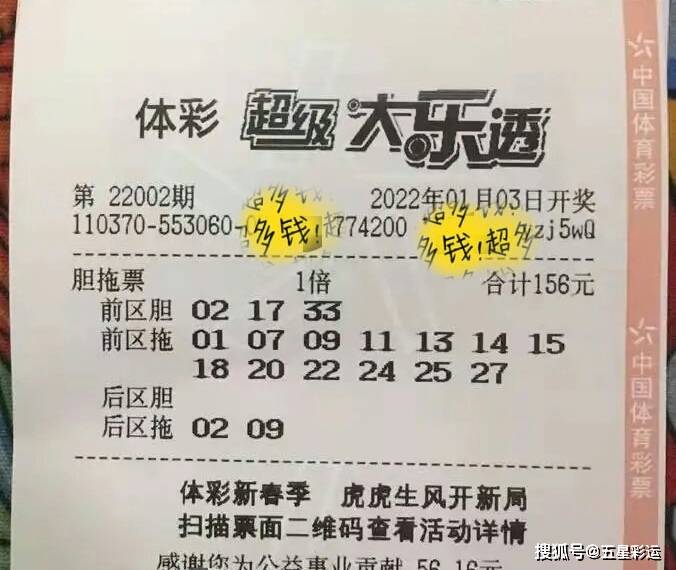 揭秘大乐透第27期开奖奇迹，幸运数字的璀璨绽放