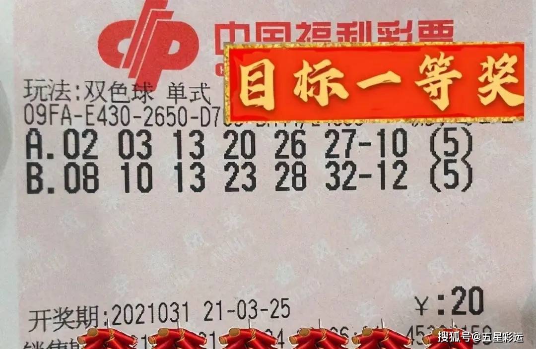 双色球3加0，理性看待开奖结果，享受购彩乐趣