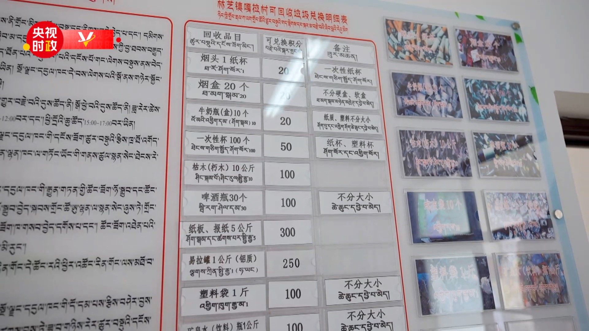 探索新疆风采，揭秘最新35选7开奖号码背后的故事