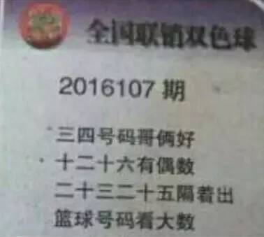 阳光探码，彩民乐图汇总与理性购彩的倡导