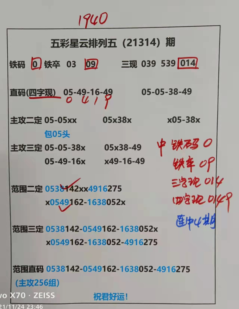 今晚排列五开奖预测规律，洞悉数字背后的奥秘