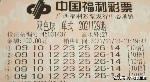 2014129期双色球开奖号码，幸运的数字与生活的奇迹